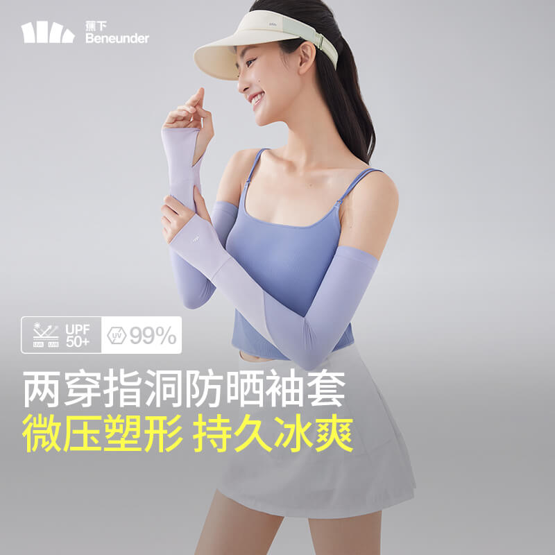 10-SHYP00017  蕉下女士两穿指洞防晒袖套AL36824