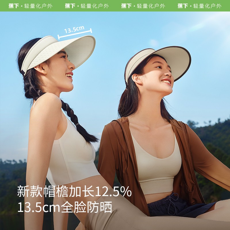 10-SHYP00030  蕉下女士空顶防晒帽UL56924（迭代阔息）